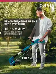 Зеленый триммер электрический садовый для травы мотокоса "Oasis" TE-50