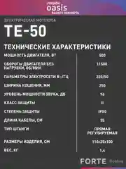 Зеленый триммер электрический садовый для травы мотокоса "Oasis" TE-50