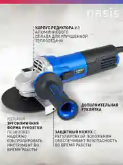 Синий угловая шлифовальная машина "Oasis" AG-80/125 Pro