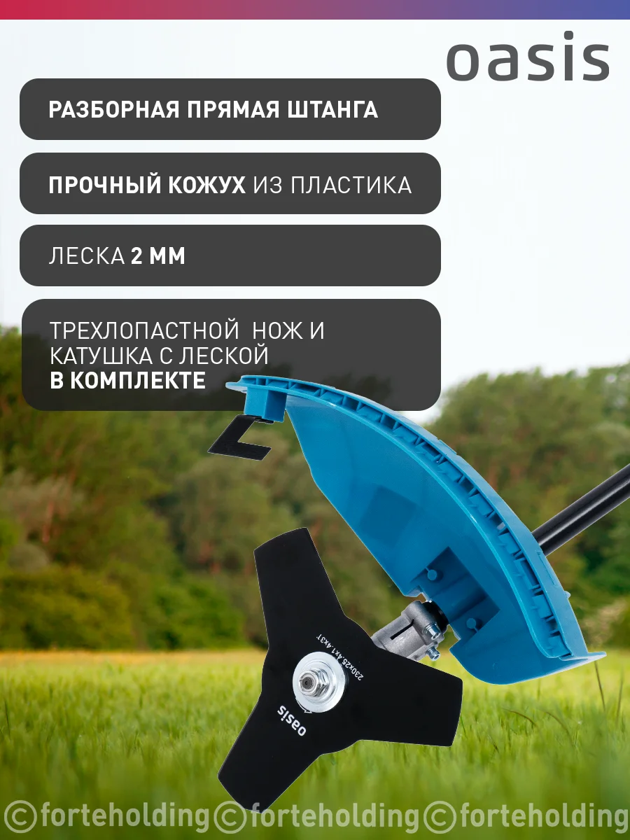 Голубой триммер электрический садовый для травы мотокоса "Oasis" TE-100