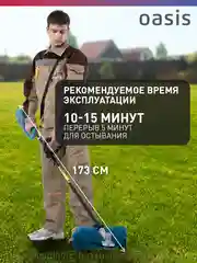 Голубой триммер электрический садовый для травы мотокоса "Oasis" TE-100