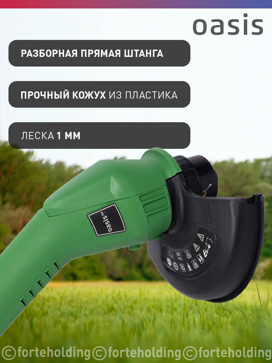 Зеленый триммер электрический садовый для травы мотокоса "Oasis" TE-30 Eco