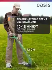 Зеленый триммер электрический садовый для травы мотокоса "Oasis" TE-30 Eco