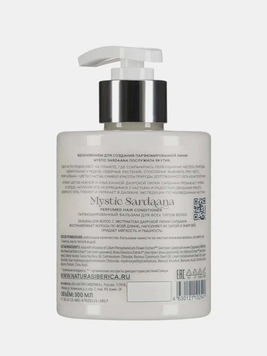 Парфюмированный бальзам для волос Natura Siberica Mystic Sardaana, 300 мл