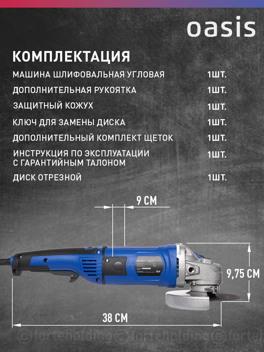 Синий угловая шлифовальная машина УШМ "Oasis" AG-90/125E Pro