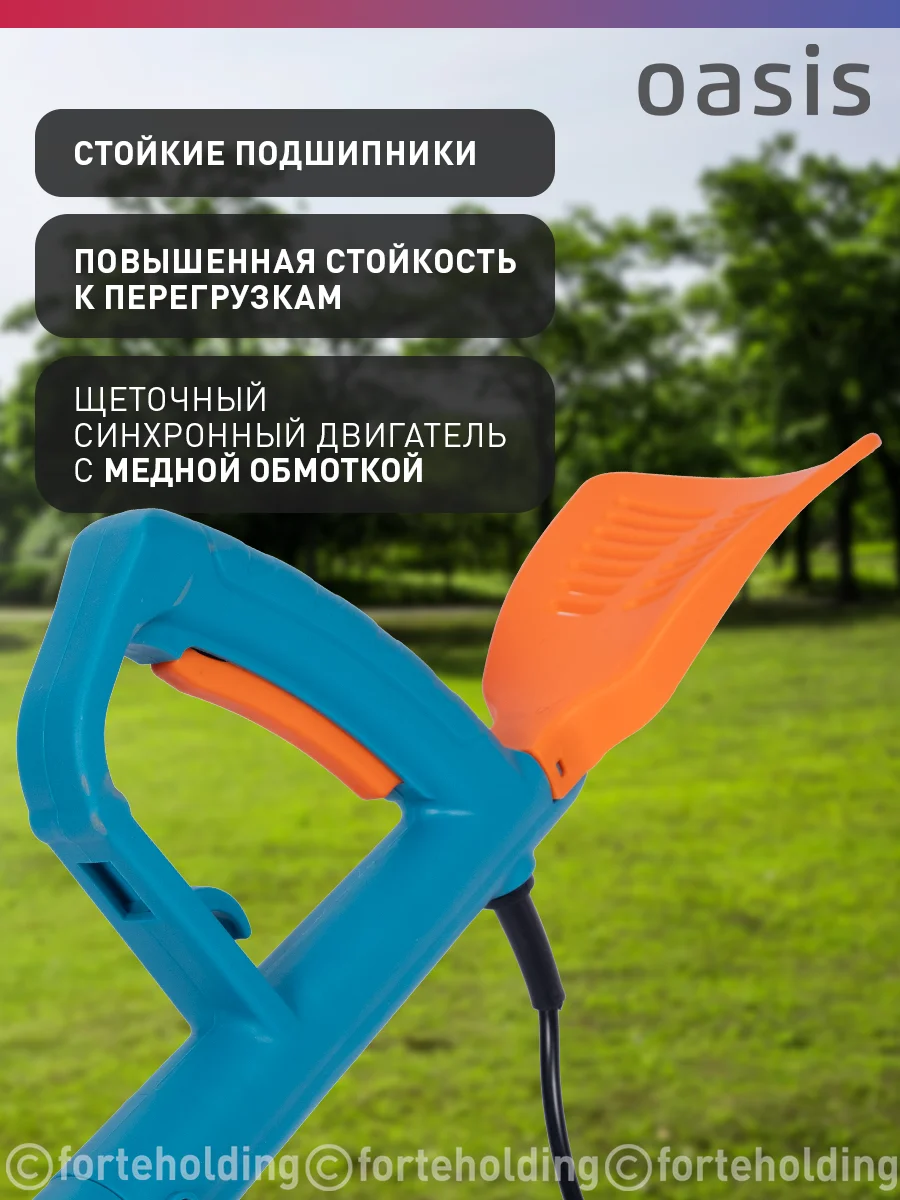 Голубой триммер электрический садовый для травы мотокоса "Oasis" TE-40