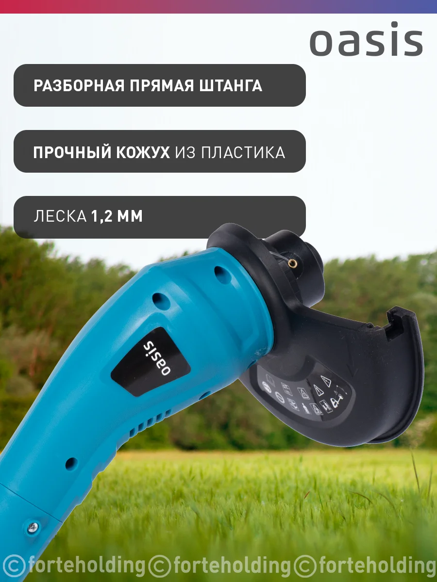 Голубой триммер электрический садовый для травы мотокоса "Oasis" TE-40
