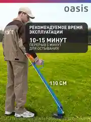 Голубой триммер электрический садовый для травы мотокоса "Oasis" TE-40