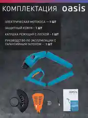 Голубой триммер электрический садовый для травы мотокоса "Oasis" TE-40
