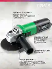 Зеленый угловая шлифовальная машина УШМ "Oasis"  AG-72/125 ECО