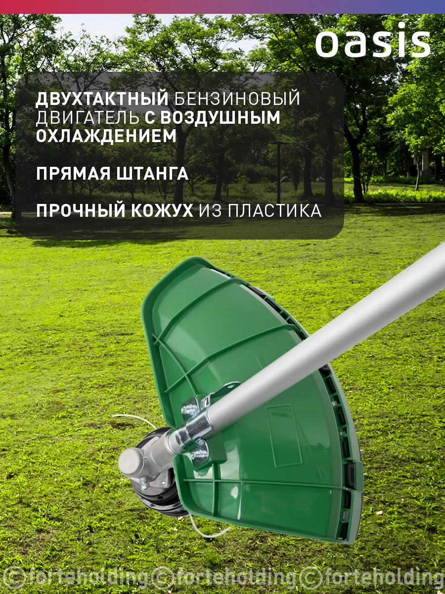 Бензиновая мотокоса "Oasis" TB-1500P Eco
