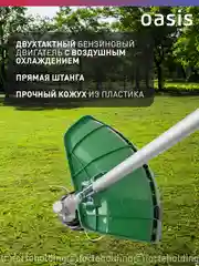 Бензиновая мотокоса "Oasis" TB-1500P Eco