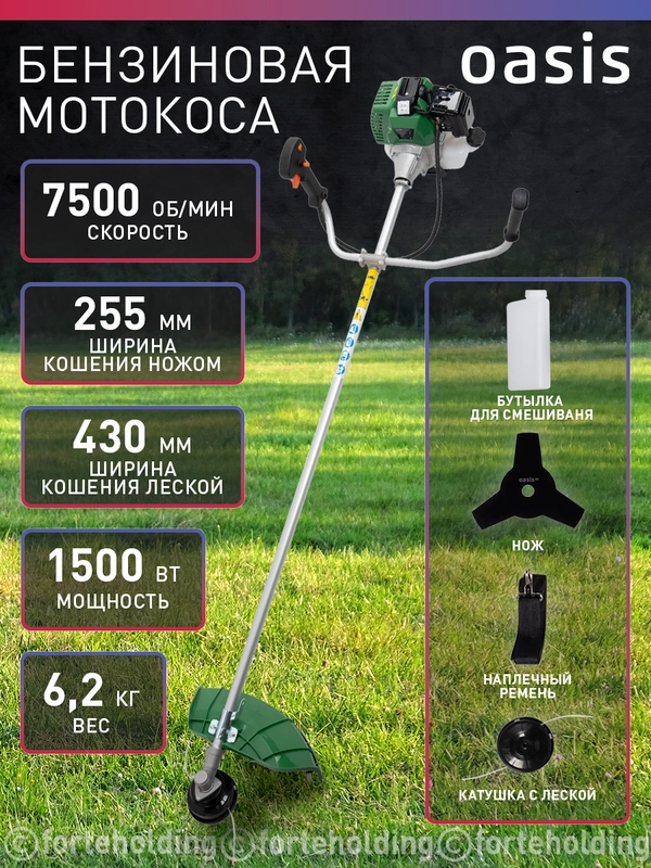 Бензиновая мотокоса "Oasis" TB-1500P Eco