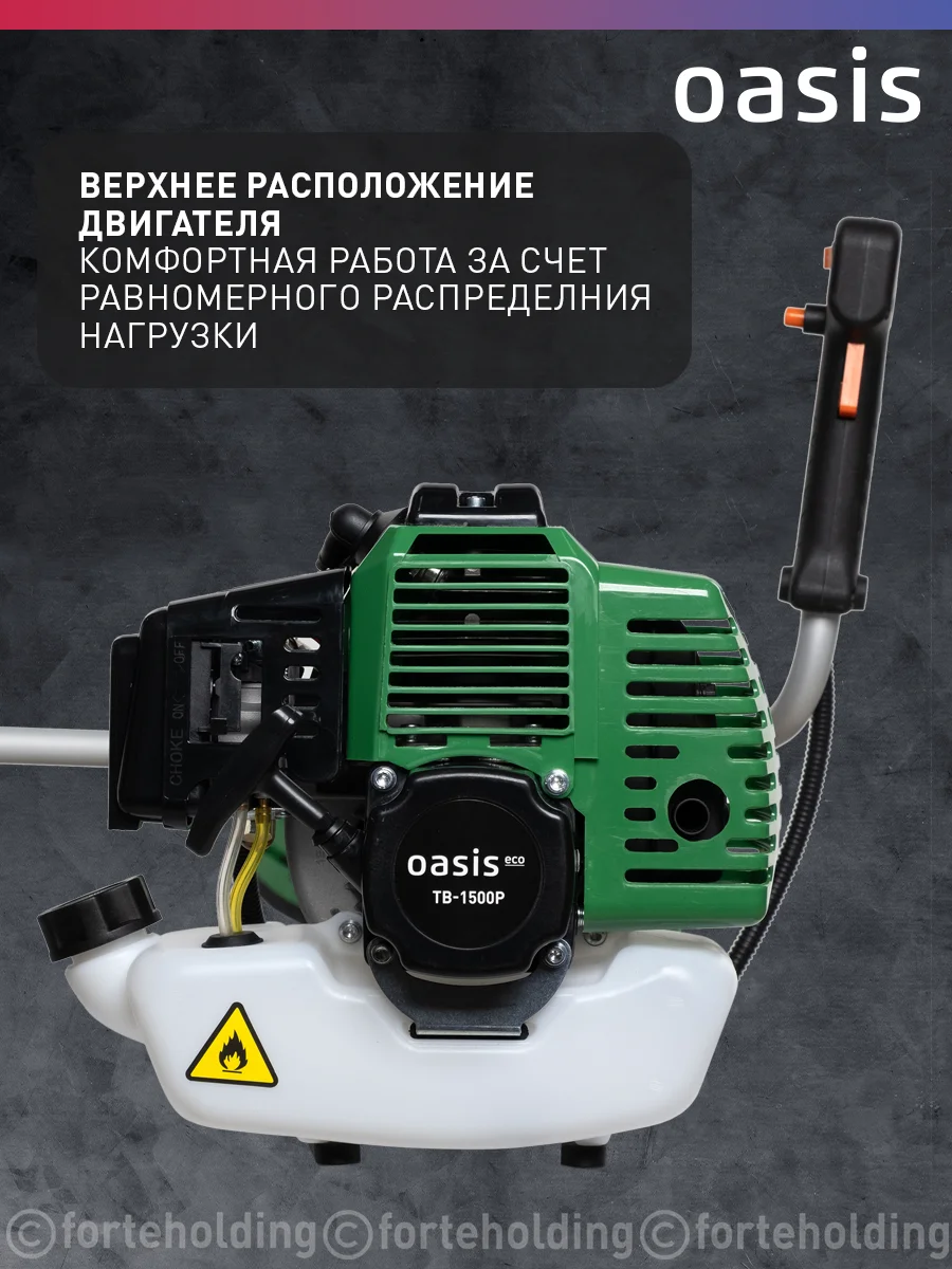 Бензиновая мотокоса "Oasis" TB-1500P Eco