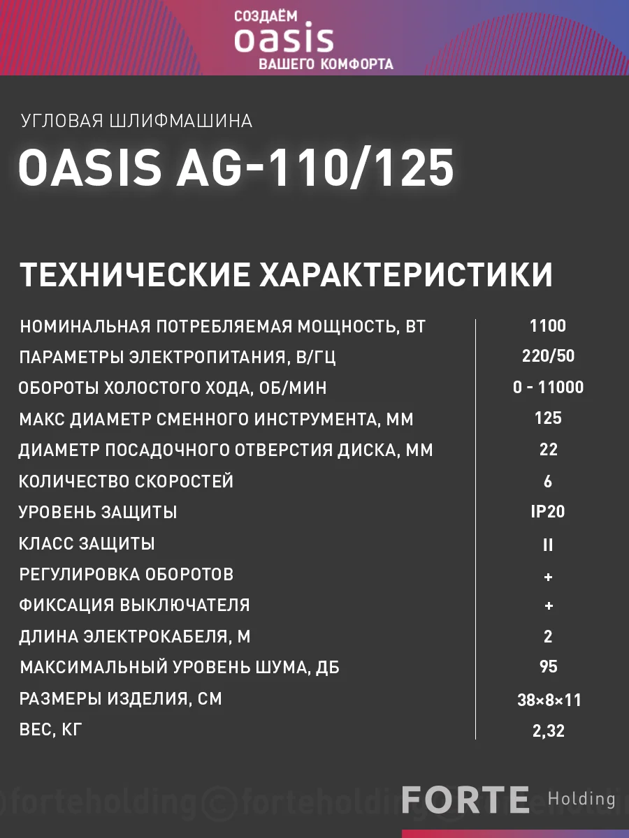 Красный угловая шлифовальная машина УШМ AG-110/125