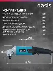 Красный угловая шлифовальная машина УШМ AG-110/125