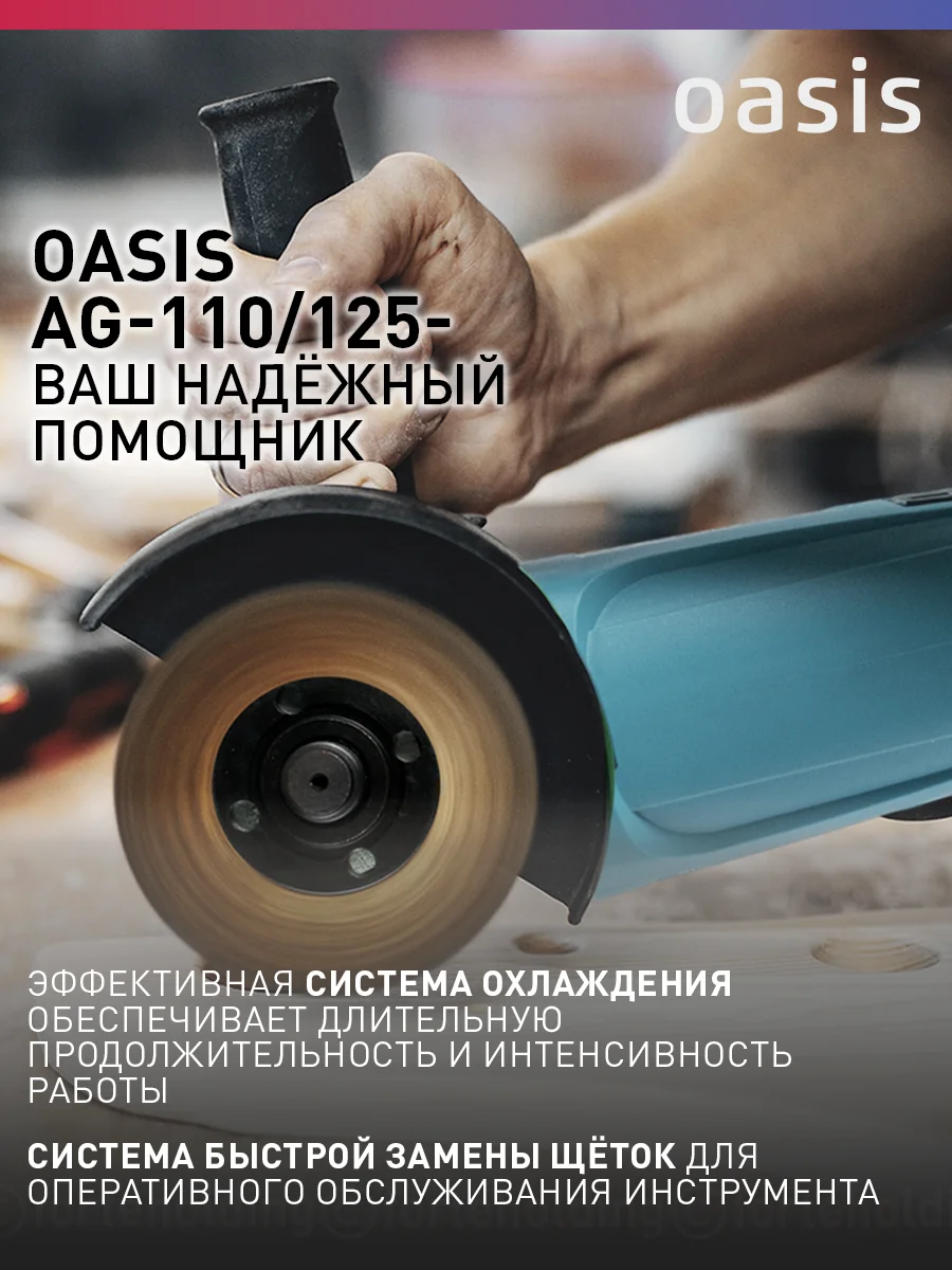 Красный угловая шлифовальная машина УШМ AG-110/125