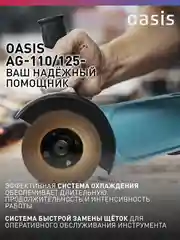 Красный угловая шлифовальная машина УШМ AG-110/125