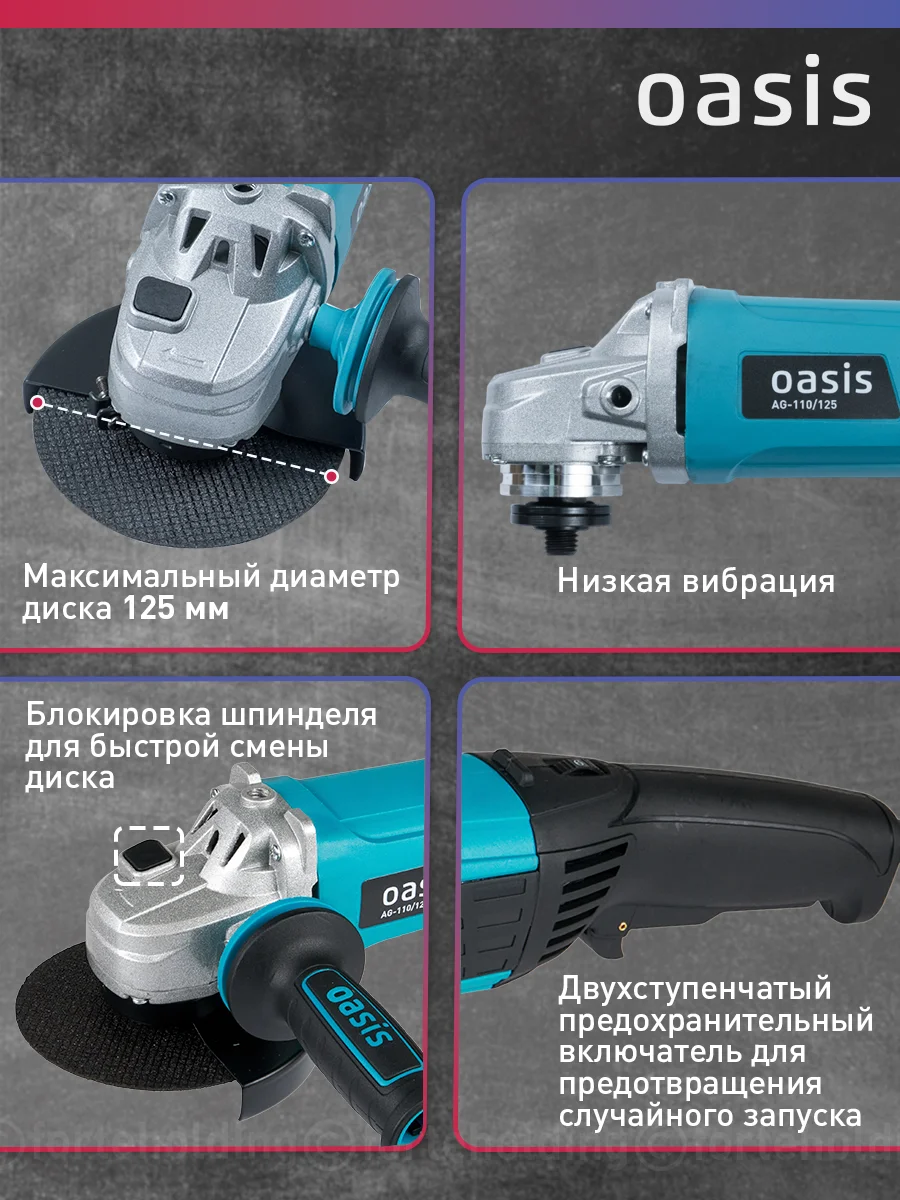 Красный угловая шлифовальная машина УШМ AG-110/125