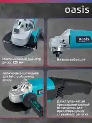 Красный угловая шлифовальная машина УШМ AG-110/125