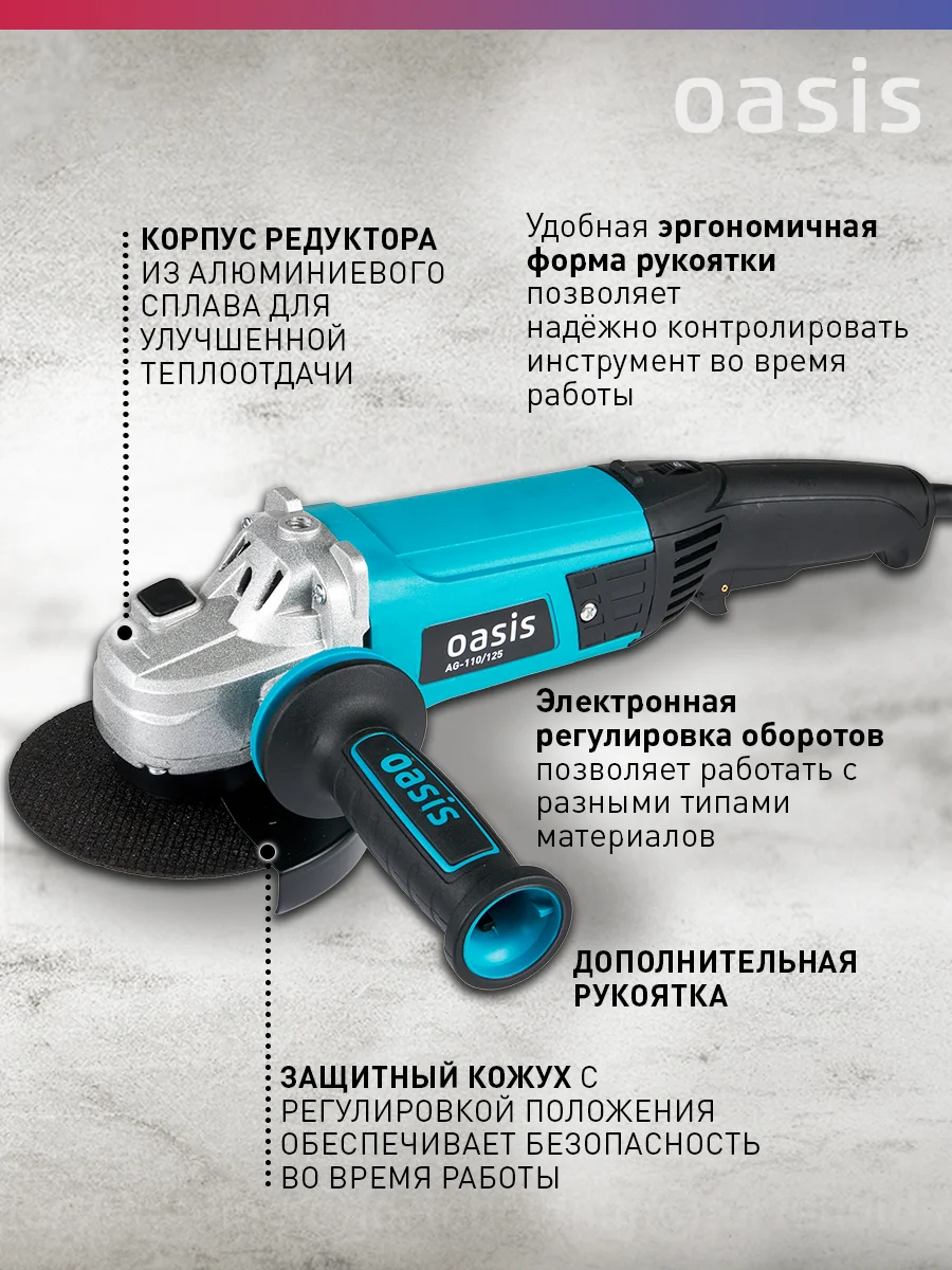 Красный угловая шлифовальная машина УШМ AG-110/125