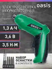 Аккумуляторная электроотвертка "Oasis" АТ-36 Eco