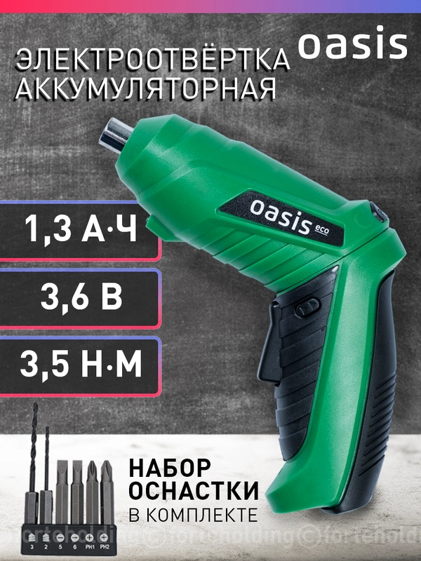 Аккумуляторная электроотвертка "Oasis" АТ-36 Eco