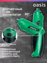 Аккумуляторная электроотвертка "Oasis" АТ-36 Eco