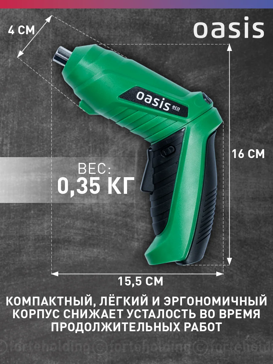 Аккумуляторная электроотвертка "Oasis" АТ-36 Eco