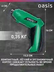 Аккумуляторная электроотвертка "Oasis" АТ-36 Eco