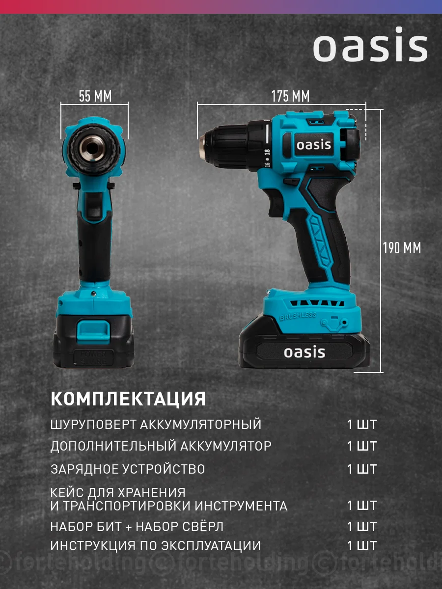 Аккумуляторный шуруповерт "Oasis" ASB-18A