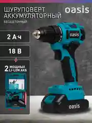 Аккумуляторный шуруповерт "Oasis" ASB-18A