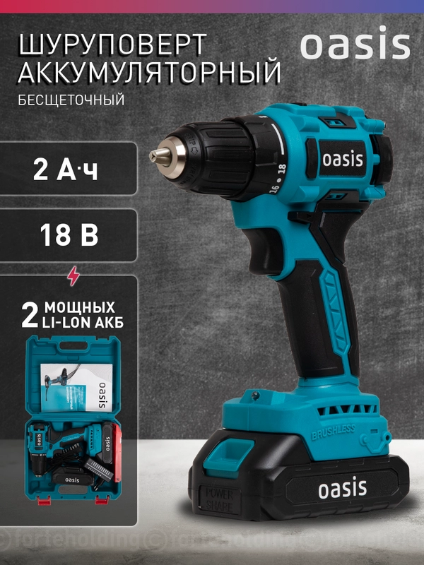 Аккумуляторный шуруповерт "Oasis" ASB-18A