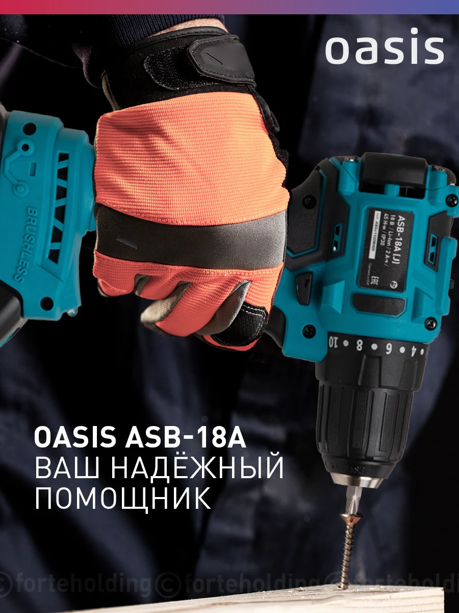 Аккумуляторный шуруповерт "Oasis" ASB-18A