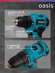 Аккумуляторный шуруповерт "Oasis" ASB-18A