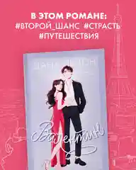 Валентин (мягкая обложка)