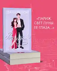 Валентин (мягкая обложка)