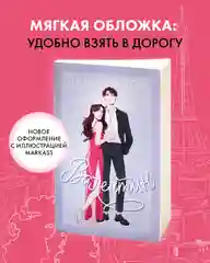Валентин (мягкая обложка)