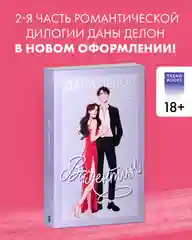 Валентин (мягкая обложка)