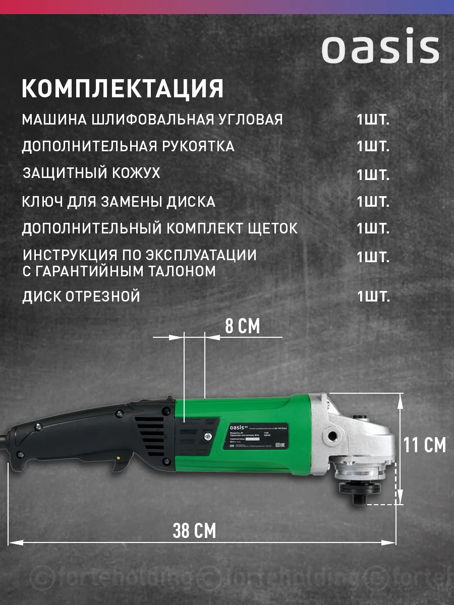 Зеленый угловая шлифовальная машина УШМ "Oasis" AG-110/125 ECО