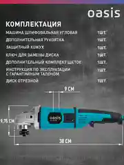 Красный угловая шлифовальная машина УШМ "Oasis" AG-140/150