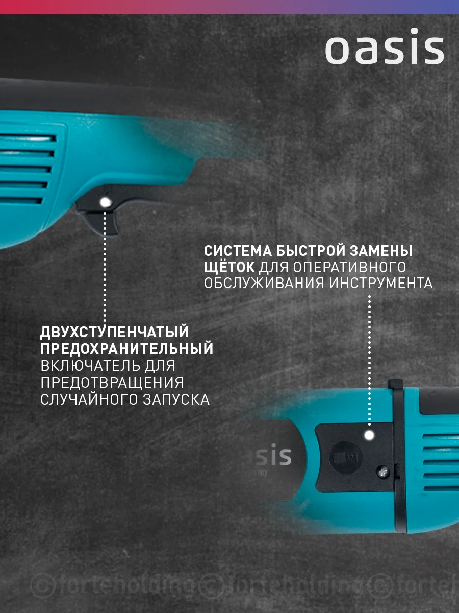 Красный угловая шлифовальная машина УШМ "Oasis" AG-140/150