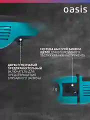 Красный угловая шлифовальная машина УШМ "Oasis" AG-140/150