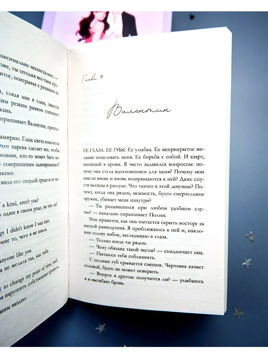 Валентин (мягкая обложка)