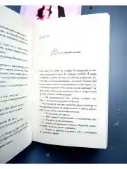 Валентин (мягкая обложка)