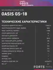Красный бензопила цепная бензиновая "Oasis" GS-18