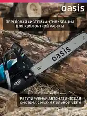 Красный бензопила цепная бензиновая "Oasis" GS-18