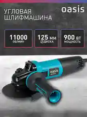Красный угловая шлифовальная машина УШМ "Oasis" AG-90/125
