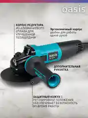 Красный угловая шлифовальная машина УШМ "Oasis" AG-90/125