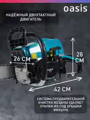Голубой бензопила цепная бензиновая "Oasis" GS-22